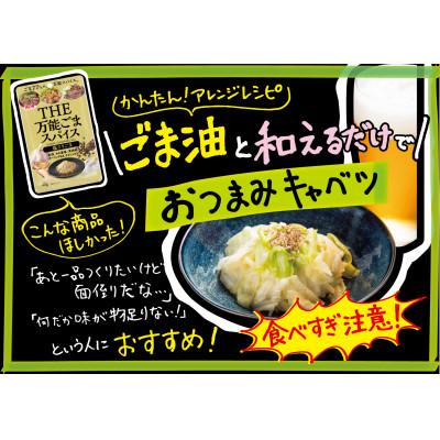 ふるさと納税 弥富市 かけるだけの簡単手軽!万能ごまスパイス 塩すりごま40g(10個セット) |  | 03