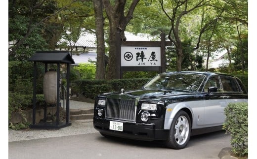 
元湯陣屋 ロールスロイスでの送迎付～貴賓室と豪華・夢浮橋会席プラン（一泊二食・４名様）【補助券にも使用可】 | 元湯 陣屋 ロールスロイス 送迎 貴賓室 夢浮橋 会席 高級旅館 ラグジュアリー 一泊二食 豪華 特別 プライベート 温泉 カップル旅行 VIP体験 贅沢 ステイ 高級 送迎 記念日 露天風呂付き客室 補助券 4名 リゾート 神奈川 秦野 | 1650-01jin
