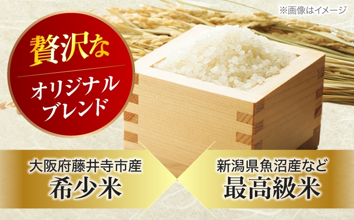 米 コメ こめ kome ブレンド米 白米 精米 おこめ お米 2kg 大阪