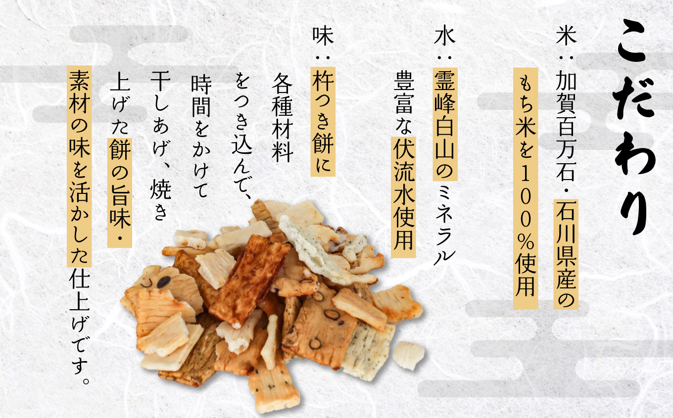 《訳あり・お徳用 》徳用おかき詰合せ （１2０g×６袋）