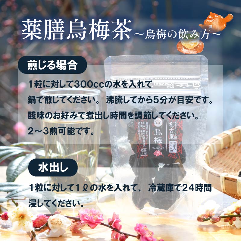 梅干し 梅づくし 4点セット 無添加 食べ比べ 干し梅 梅 梅干し 南高梅 うめ 梅干 漬物 漬け物 ご飯 白米 白飯 お弁当 おかず ご飯のお供 ごはんのお供 おつまみ おやつ お茶 梅茶 うばい 