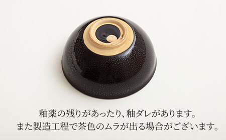 【美濃焼】油滴 ボウル 2個セット【ヤマ正製陶所】食器 鉢 ボウル 副菜鉢 取り鉢 サラダボウル ペア 夫婦 カップル ブラック 黒 高級感 おしゃれ 美濃焼 日本製 レンジ対応 食洗機対応 送料無料