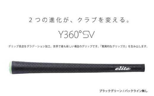 Y360SV バックライン無ブラック/グリーン5本セット - グリップ表皮をグラデーション加工、世界で最も新しい構造のグリップ