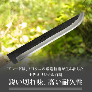 晶之作 土佐鍛 狩猟刀 猪鹿刀 270 土佐オリジナル白鋼 真鍮丸輪 | アウトドアナイフ キャンプ 刃物 南国市