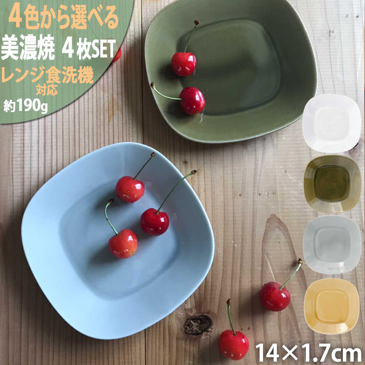 【ふるさと納税】【4色から選べる】【美濃焼】 プレーリー プレートS 4枚セット 瑞浪市 / JS企画 小田陶器 セット 食器 プレート 皿 小皿[AZAZ261]