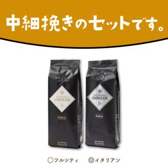 【吉田珈琲本舗】スペシャリティーコーヒー バリ・アラビカ神山（フルシティ・イタリアン）250g×2袋／粉 ※お届け不可地域あり【010D-057】