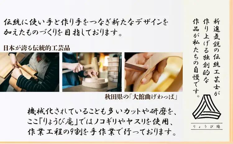 【大館曲げわっぱ】 いろどり弁当(大)一段　180P6017【 りょうび庵】