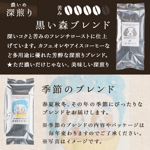 自家焙煎珈琲豆 飲み比べセット(粉) 200g×5種 計1kg 中煎り 中深煎 深煎り 季節のブレンド コーヒー 珈琲 コーヒー 焙煎 スペシャルティコーヒー セット【モカモアコーヒー】ta511-B