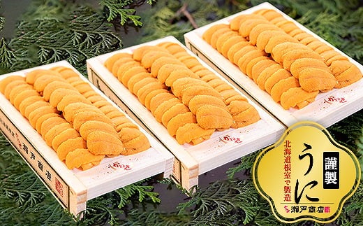 D-29007 エゾバフンウニ100g×3折