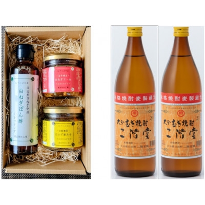 
                  二階堂むぎ焼酎(20度)2本×ご飯のお供3点セット＜複数個口で配送＞【4082668】
                