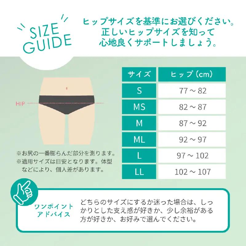 骨盤ダブルサポートパンツ Mサイズ