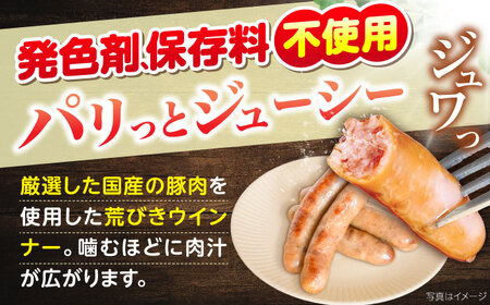 【無塩せき】国産豚の荒挽きウインナー200g×8パック《豊前》　【みやこハム株式会社】ウインナー　粗挽き　無塩せき　ソーセージ[VAN024]