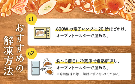 【3ヶ月定期便】【訳あり】もったいないパンセットB(12～14個)