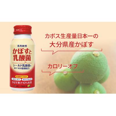 ふるさと納税 津久見市 かぼすと乳酸菌　190g×60本 |  | 02
