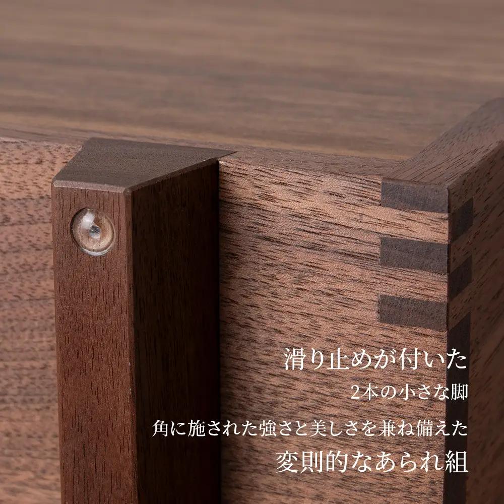 色樹 A4-D3（W)　ウォールナット■工房アームズ■