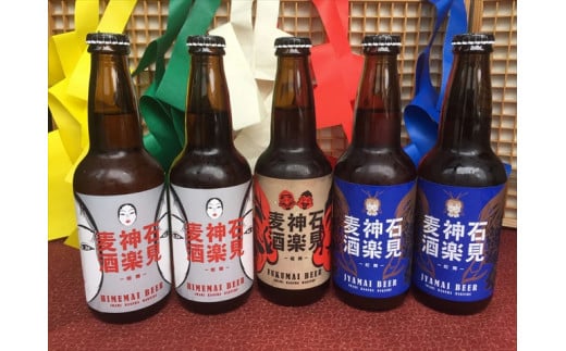 
【定期便】地ビール 石見神楽麦酒5本入【夏の6・7・8月の3回お届け】 酒 お酒 ビール 地ビール 5本 セット 飲み比べ 定期 定期便 3回 【1275】
