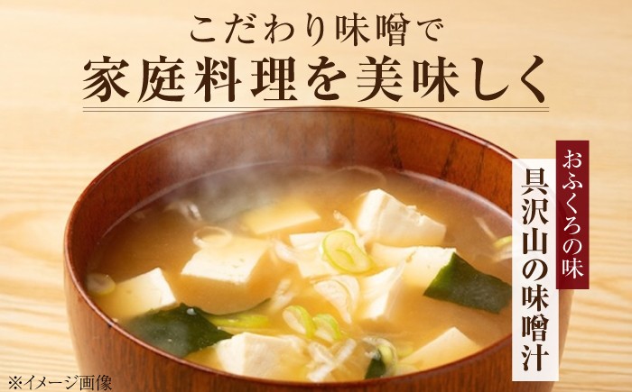 味噌 みそ miso ミソ 麦 麹 こうじ 麦みそ 食品 味噌汁 調味料 大豆
