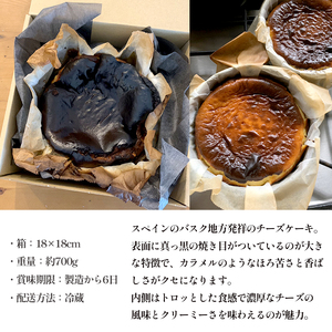 栗の渋皮煮 入り バスクチーズケーキ 5号 1台 約700g 【季節限定】 栗のバスクチーズケーキ 渋皮煮バスクチーズケーキ 冷蔵バスクチーズケーキ 季節限定バスクチーズケーキ 人気バスクチーズケーキ