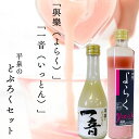 【ふるさと納税】 ピンクのどぶろく「與楽（よらく）」ハート瓶300ml「一音（いっとん）」300ml / 12000円 手づくり 自家製 日本酒 地酒 飲み比べ ひとめぼれ 100％使用 にごり酒 紅白 かわいい おしゃれ プレゼント 贈り物 贈答 ギフト お祝い 誕生日 家飲み