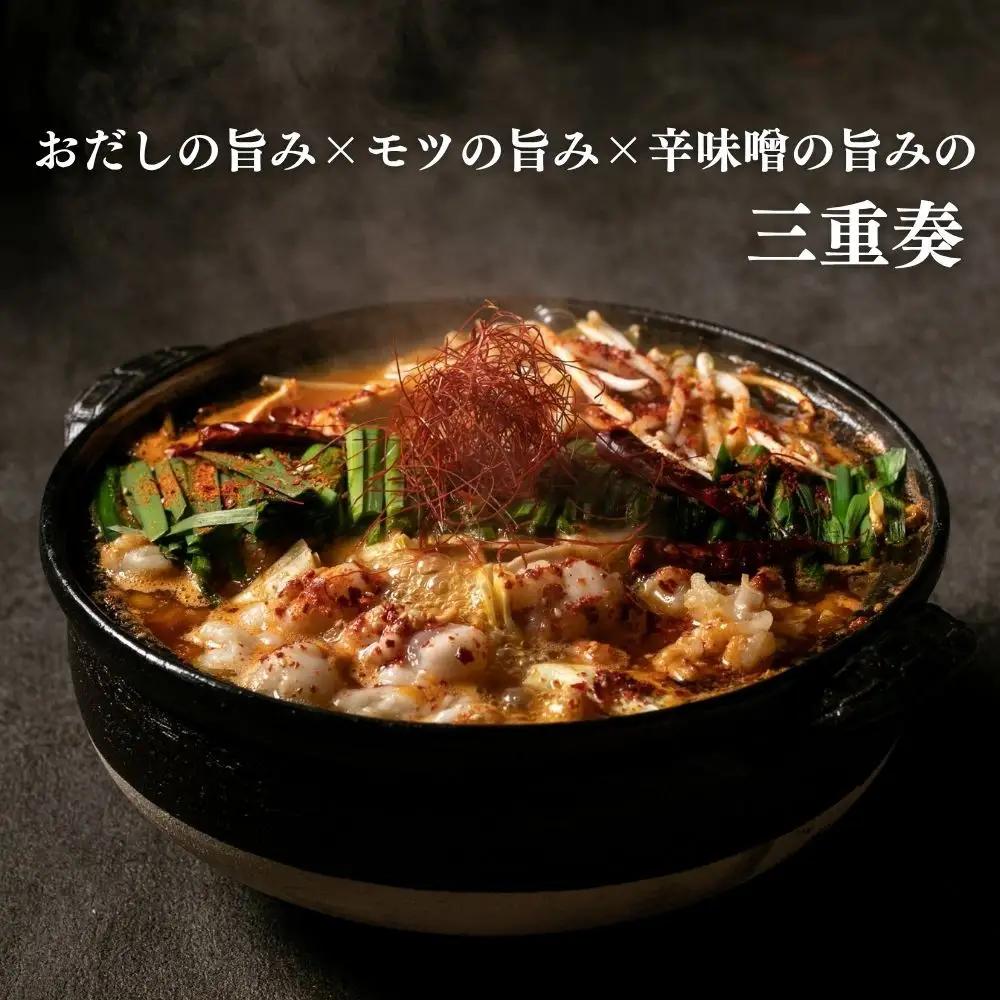 【京もつ鍋 亀八】京もつ鍋「旨辛の赤」(2～3人前)｜京都 メディアで多数紹介 大人気店 ホルモン