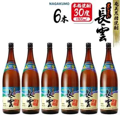 奄美黒糖焼酎 長雲30度 1800ml(1.8L) 1ケース(6本入り) 焼酎