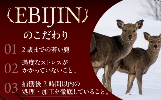 【全6回定期便】鹿肉 ステーキ  ( シンタマ ) 3枚 《喜茂別町》【EBIJIN】 ジビエ 鹿 シンタマ 希少部位 ステーキ ステーキ用 赤身 冷凍 冷凍配送 北海道 [AJAO042] 72000 72000円