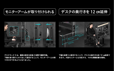 デスクラック2（BHS-1200HN-BK） - モニターアームの取り付けも可能な進化版デスクラック