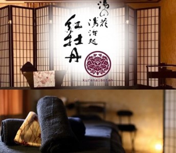 京都 湯の花温泉 おもてなしの宿 渓山閣 エステ付 ペア 宿泊券(1泊２食付) ≪京都 旅行 温泉 旅館 ホテル 観光 トラベル チケット クーポン 旅行券≫