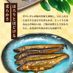 天然鮎の甘露煮 30匹 あゆ 鮎 甘露煮