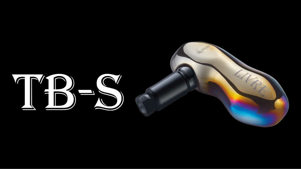 【ふるさと納税】LIVRE TB-S（ダイワL LIVRE ハンドル BJ/POWER）/ 釣り具 釣具 つり 釣り用品 フィッシング ハンドル リールハンドル カスタムハンドル カスタム釣り具 軽量 フィッシングギア / 亀山市 / 有限会社メガテック [AMBB239]