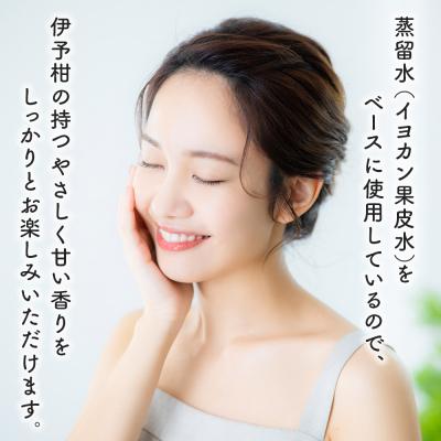 ふるさと納税 西予市 yaetoco 伊予柑しっとり化粧水 150ml 1本化粧水 化粧品 国産 オーガニック |  | 03