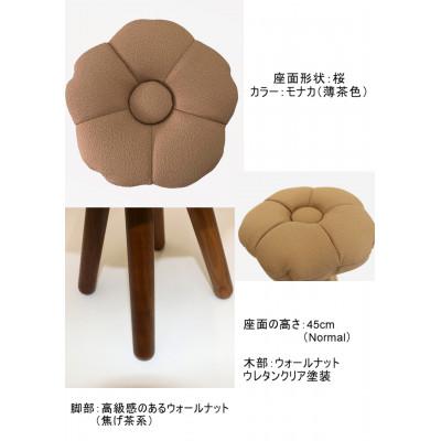ふるさと納税 大川市 monaca stool:sakura【モナカ/ウォールナット/高さ45cm】 |  | 02