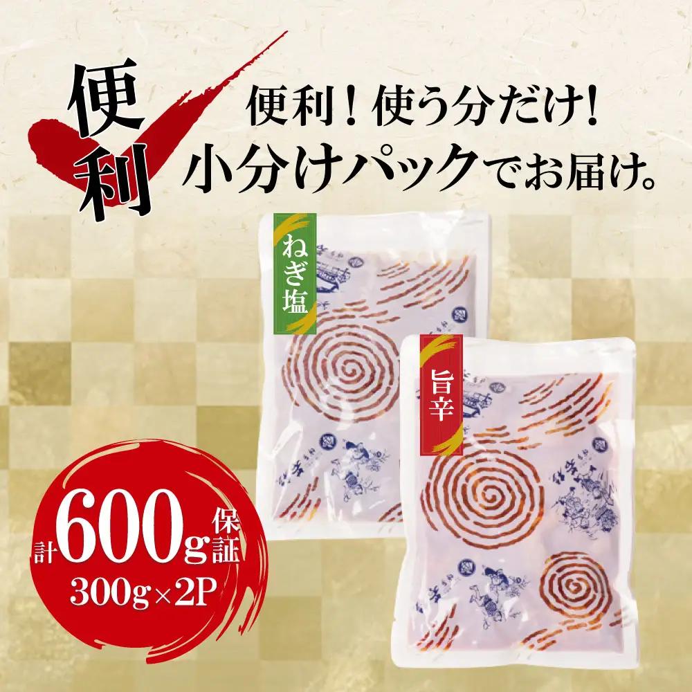 Z61-45 【訳あり】牛ハラミ肉2種(旨辛ダレ、ねぎ塩) 600g 牛肉
