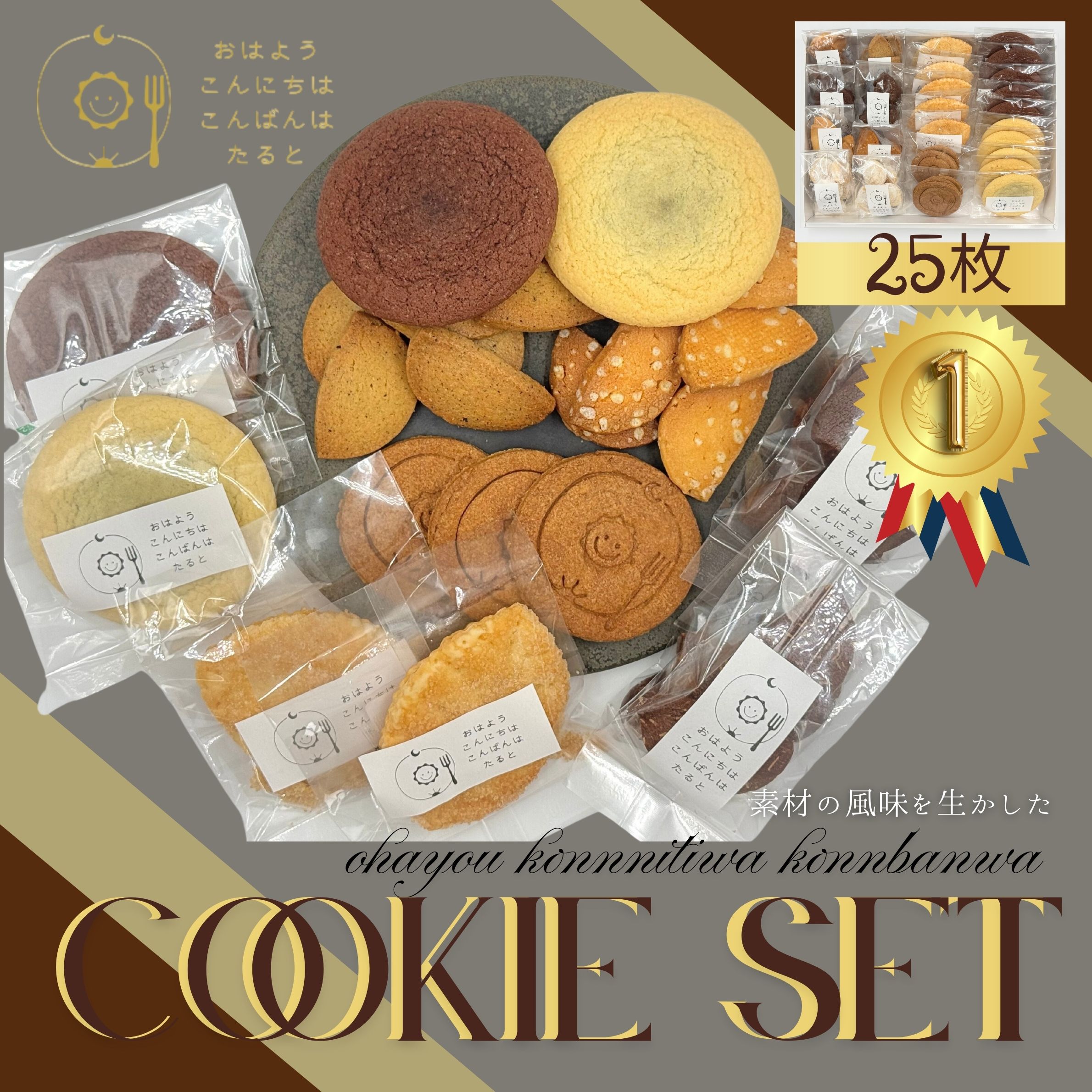 【ふるさと納税】焼き菓子セット（大）///焼菓子 焼き菓子 洋菓子 クッキー お菓子 スイーツ お茶菓子 人気 詰合せ ギフト プレゼント かわいい プチギフト 個包装