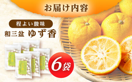 ゆず香 6袋 / ゆず香 柚子 ゆず / 恵那市 / かさぎゆず組合[AUAW010]