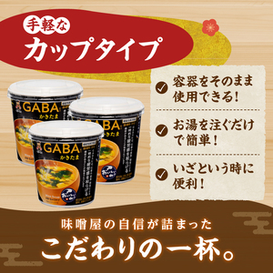 神州一味噌 おいしいね！！ かきたま 60食(1食×6個×10箱） 味噌汁 カップ味噌汁 インスタント レトルト みそ汁 即席 備蓄 防災
