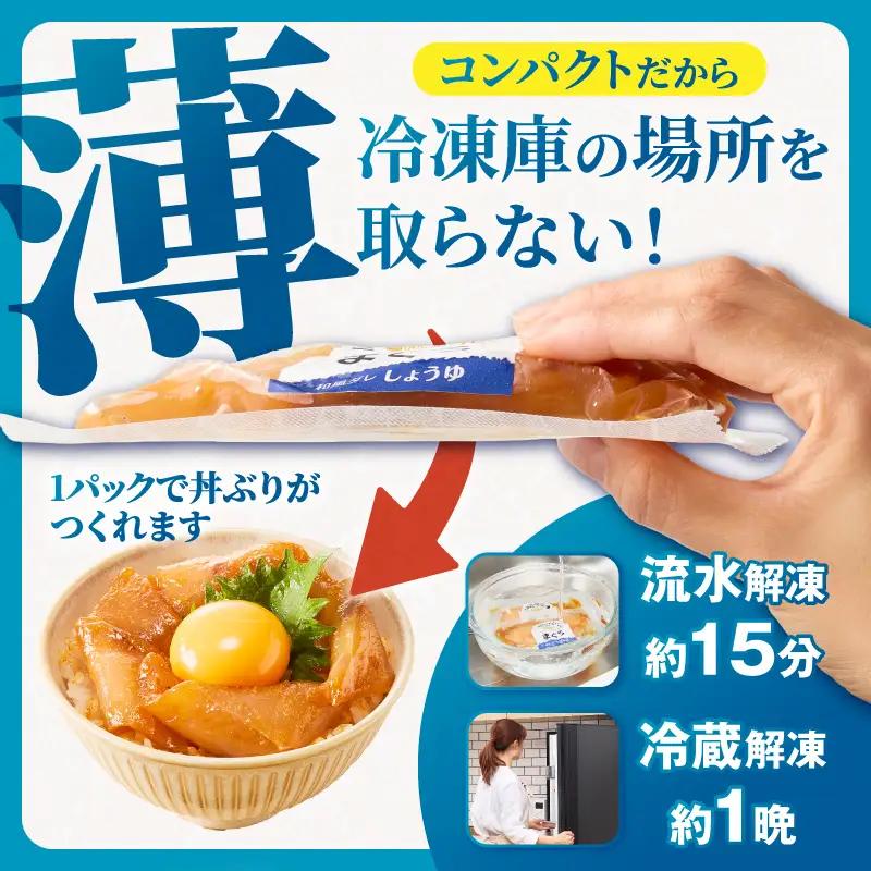 ご飯にのせて食べる 漬丼の具 6種 計8パック セット (a10-1307)