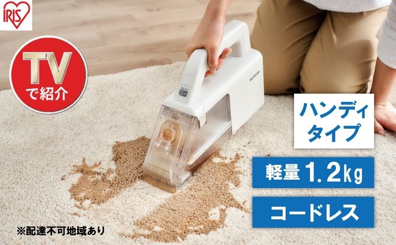 【CM放送中】リンサークリーナー アイリスオーヤマ ハンディ グレー／ホワイト RNS-B200D-HW カーペット洗浄機  家庭用 車内洗浄 車 シート クリーナー 掃除機 カーペットクリーナー 車内  噴霧 布製品 充電式