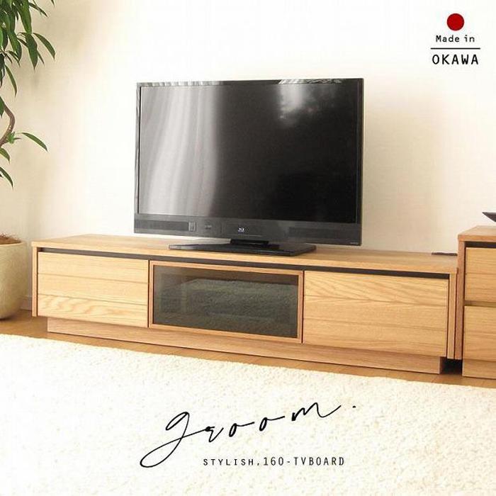【ふるさと納税】160幅 TVボード オーク 国産 日本製 大川家具 完成品 天然木 木製 無垢 テレビ台 おしゃれ ローボード ロータイプ ナチュラル | インテリア ファニチャー 人気 おすすめ 送料無料