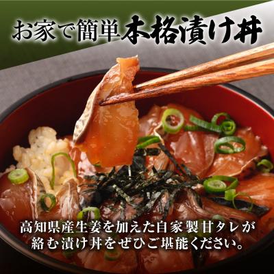 ふるさと納税 土佐清水市 清水さばの漬け丼セット100g×4Pセット(ブランドゴマサバ)海鮮丼 冷凍惣菜【R00790】 |  | 02