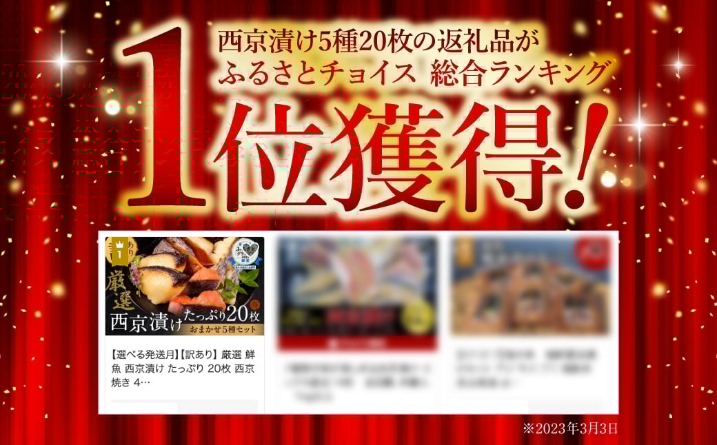【訳あり】  厳選 鮮魚 西京漬け 2.8kg 銀だら入り 食べ比べ 48枚 西京焼き 4切れ×12袋