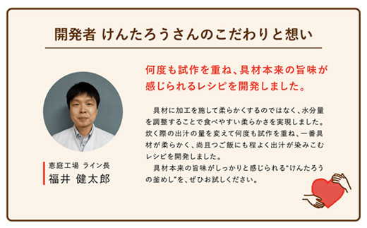 けんたろうの釜めし（かに）3個セット