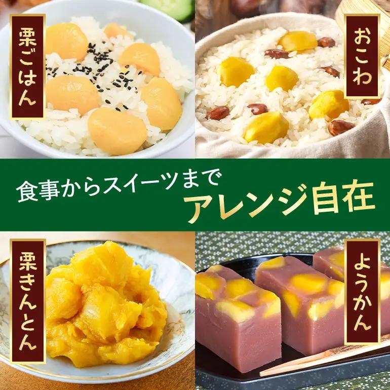 訳あり荒むき栗（500g×2パック） JO-023