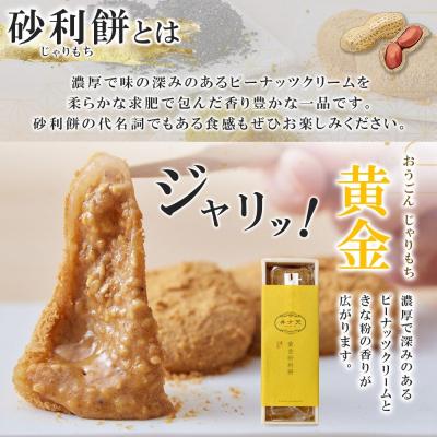 ふるさと納税 名古屋市 【弁才天】 フルーツ大福 4種 4個 黄金砂利餅 5個 1箱 セット |  | 02