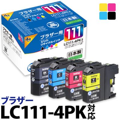 ふるさと納税 南アルプス市 ジット　日本製リサイクルインクカートリッジ　LC111-4PK用　JIT-B1114P | 