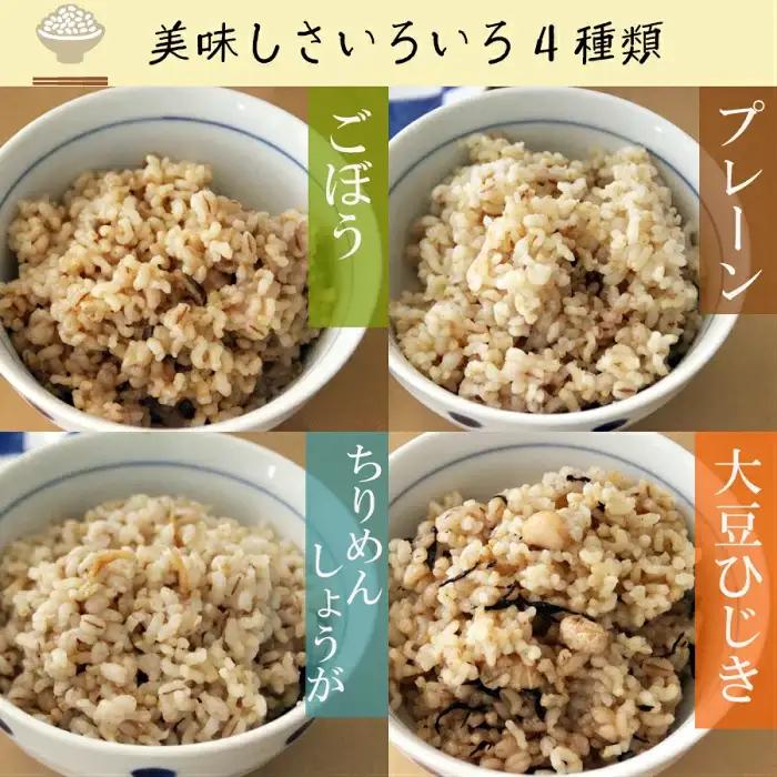 GABA玄米もち麦ごはん4種セット（12パック）【玄米 GABA玄米 GABAライス もち麦 ごはん ライス 麦 大麦 雑穀 お米 こめセット 備蓄 非常食 スーパー食材 鳥取県 日吉津村】