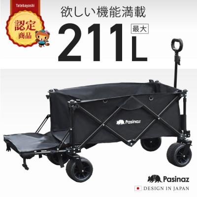 ふるさと納税 館林市 ぽんちゃん アウトドアワゴン(ブラック)耐荷重180kg 最大容量211L 折りたたみ可能