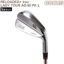 【ふるさと納税】ゴルフクラブ 5本セット RELOADED+ Iron LADY TOUR AD-50 PK L | ゴルフ DOCUS golf ゴルフ用品 セット スポーツ スポーツ用品 便利 おしゃれ こだわり 人気 アイアン レディース 茨城県 古河市 送料無料 デューカス プレゼント ギフト 贈答 贈り物 _EO46