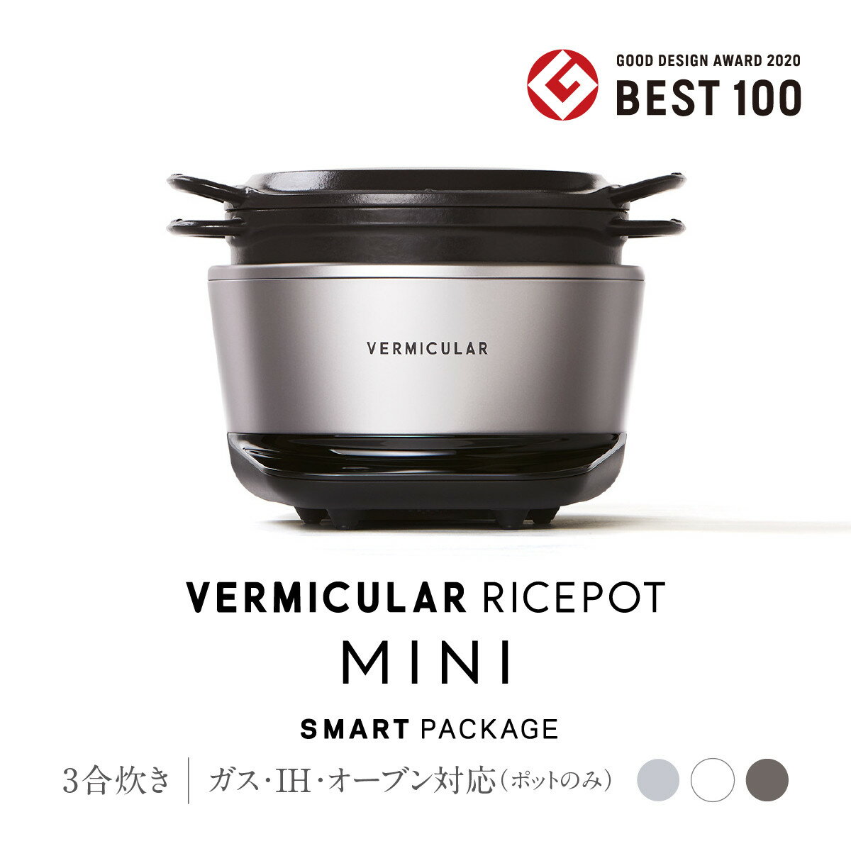 【ふるさと納税】【選べる！カラー】バーミキュラ ライスポットミニ【スマートパッケージ】 | 炊飯器 調理器具 キッチン用品 VERMICULAR 無水調理 低温調理 発酵 鋳物ホーロー鍋 日本製 白米 高級 おしゃれ IH調理器 ギフト プレゼント 人気 おすすめ 送料無料