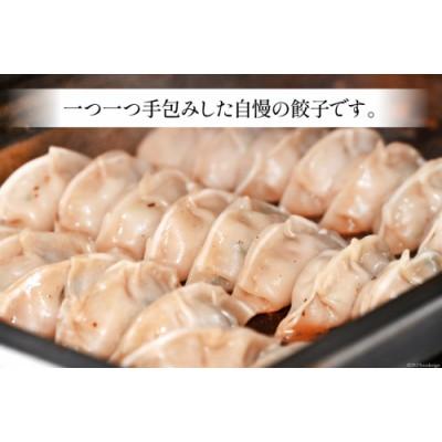 ふるさと納税 島原市 焼くだけ!一か月に1500個売り上げる餃子 45個(15個×3パック) |  | 01